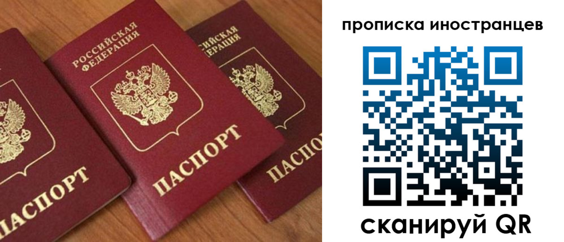 временная регистрация в квартире в Кашире