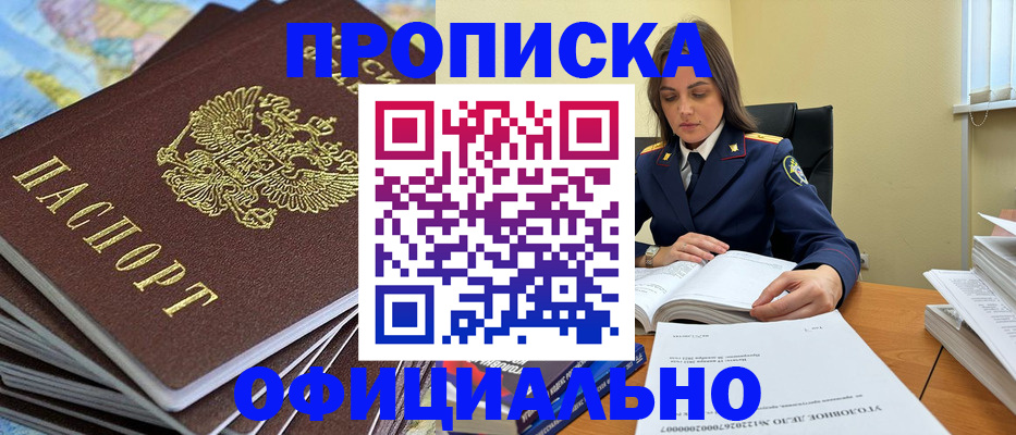 прописка для школы в Кашире
