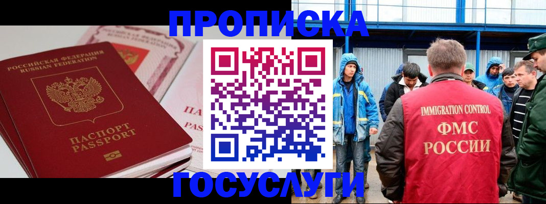 временная регистрация поиск в Кашире