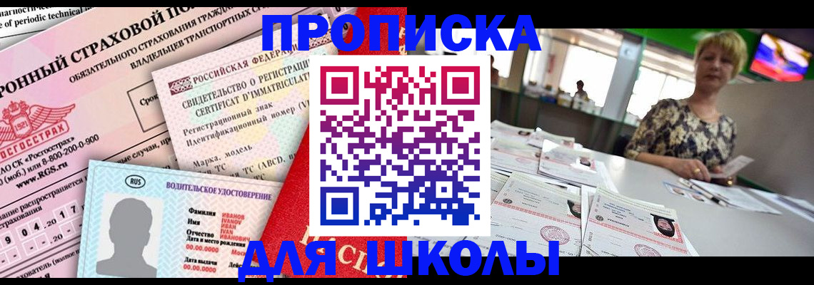 прописка для работы в Кашире