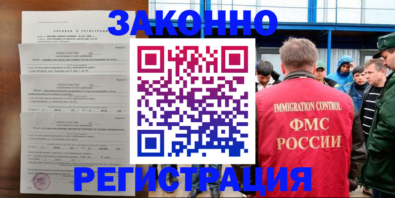 прописка поиск в Кашире