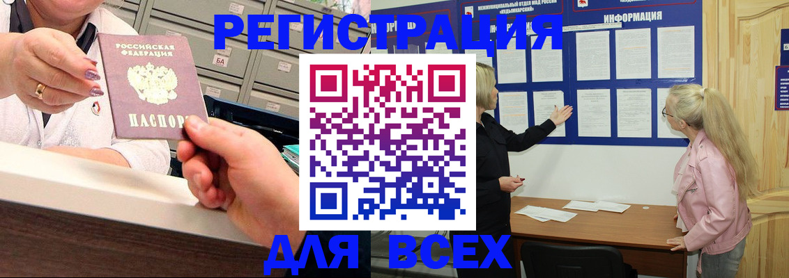 временная регистрация гарантия в Кашире