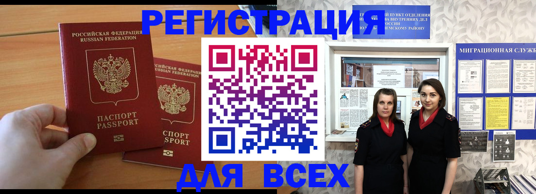 где прописаться в Кашире